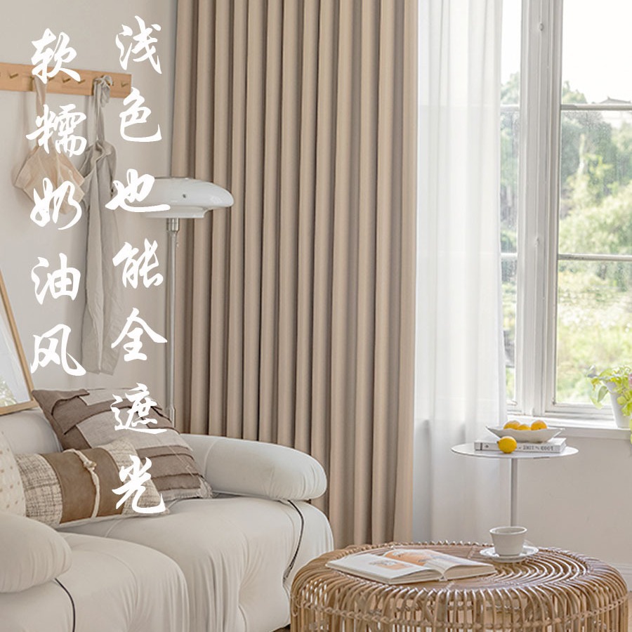 Cortinas Opacas de Alta Gama para Dormitorio y Sala de Estar, Estilo Crema Moderno, Modelo Nuevo 2025, 100% Bloqueo de Luz y Aislamiento Térmico
