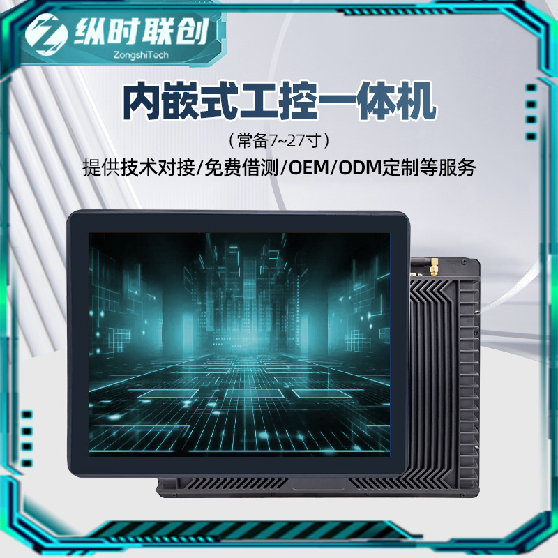 7-27 Inch Android Industrial Tablet Embedded Industrial Control Touch Display Industrial Screen Industrial Control All-In-One Machine 7-27 Inch Android Industrial Tablet Embedded Industrial Control Touch Display Industrial Screen Industrial Control All-In-One Machine