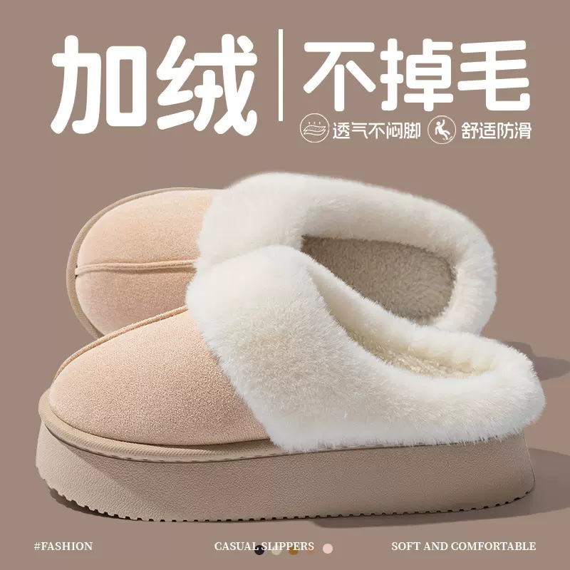 厚底毛绒棉拖鞋女室内保暖防滑月子鞋加绒外穿防臭毛毛拖鞋秋冬季