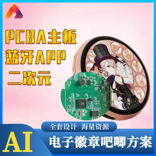 AI-значок с электронным экраном плата управления PCBA