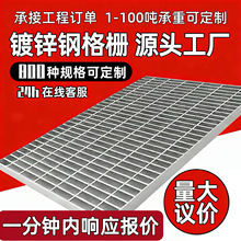 镀锌钢格板热镀锌钢格板网格板钢格栅不锈钢网格栅污排排水沟盖板