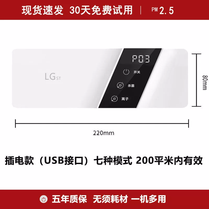 LG, дезодорант, очиститель свежего воздуха, Южная Корея