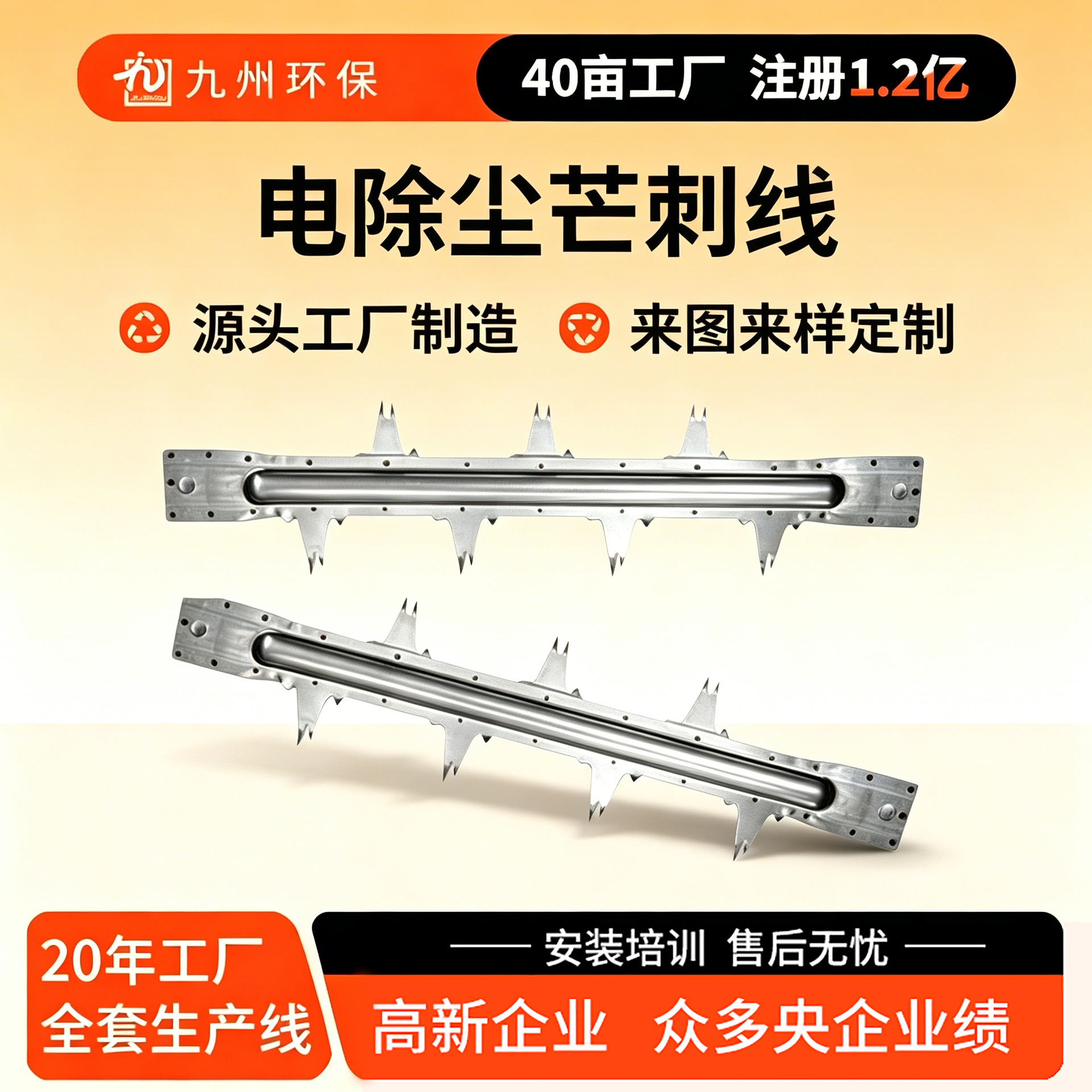 BS芒刺线阴极线电除尘设备配件鱼骨芒刺线电晕线静电除尘器芒刺线