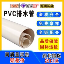 PVC��ˮ�ܴ�ڏ��͸��g��ˮ�����۹���ˮ�ܹ��Sֱ������pvc��ˮ��