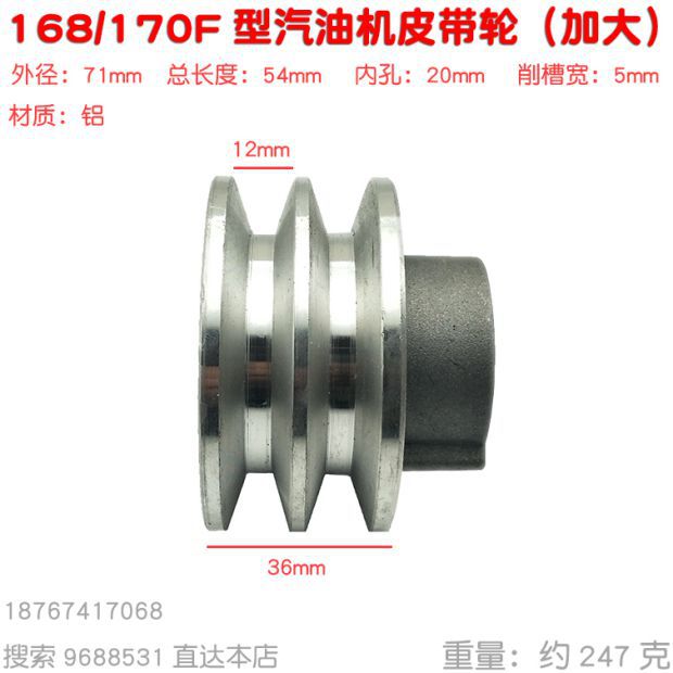 168 170 polea de motor de gasolina, bomba de pistón, motor de bomba de pistón, correa tipo A, orificio interior de aluminio fundido de hierro fundido 20