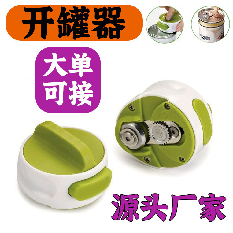 (2개) 오프너 크로스 보더 캔 오프너 병 오프너 캔 오프너 캔 오프너 주방 도구 스크루 드라이버