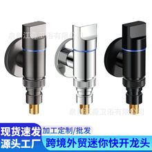 全铜体快开龙头浴室出水阀跨境外贸批发自动止水迷你洗衣机水龙头