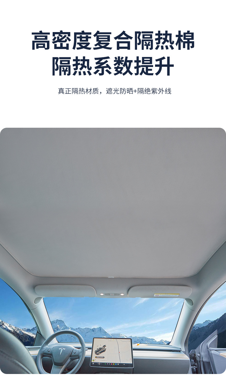 Suitable for Volvo XC/V/S/40/60/90 sunroof sunshade electrostatic adsorption sunscreen