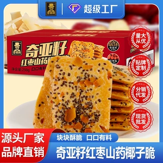 奇亚籽红枣山药椰子脆薄脆饼干酪蛋糕解馋办公室小零食品厂家批发