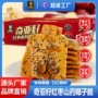 办公室干酪山药小零食
