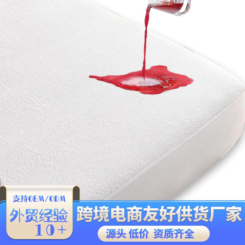 厂家防水床笠毛巾布柔软透气床罩套隔尿隔脏家用席梦思保护套代发