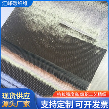 汇峰碳纤维厂家批发碳纤维布编织工艺精细碳纤维片板碳纤维混编布