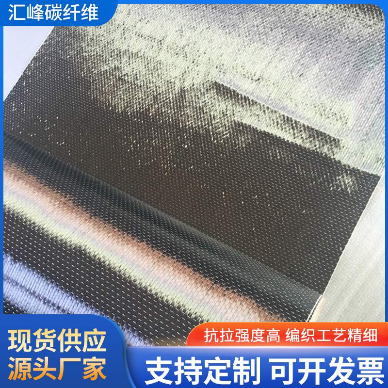 汇峰碳纤维厂家批发碳纤维布编织工艺精细碳纤维片板碳纤维混编布