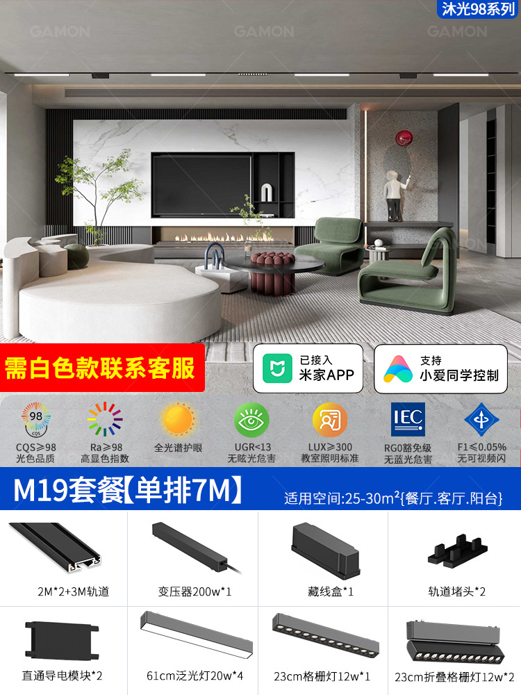 Se ha conectado a la aplicación Mijia, lámpara de riel de succión magnética ultrafina, techo sin luz principal, iluminación inteligente para sala de estar, blanco