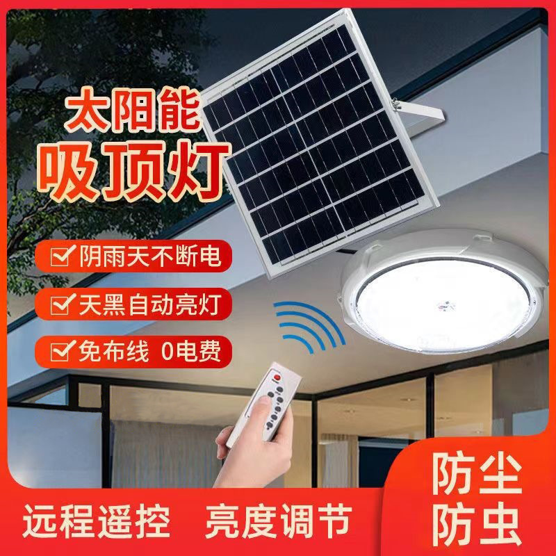 Household Solar Lamp Ceiling Living Room Aisle Chandelier Outdoor Photovoltaic Induction Remote Control Lamp Cross-Border Southeast Asia Exclusive Supply