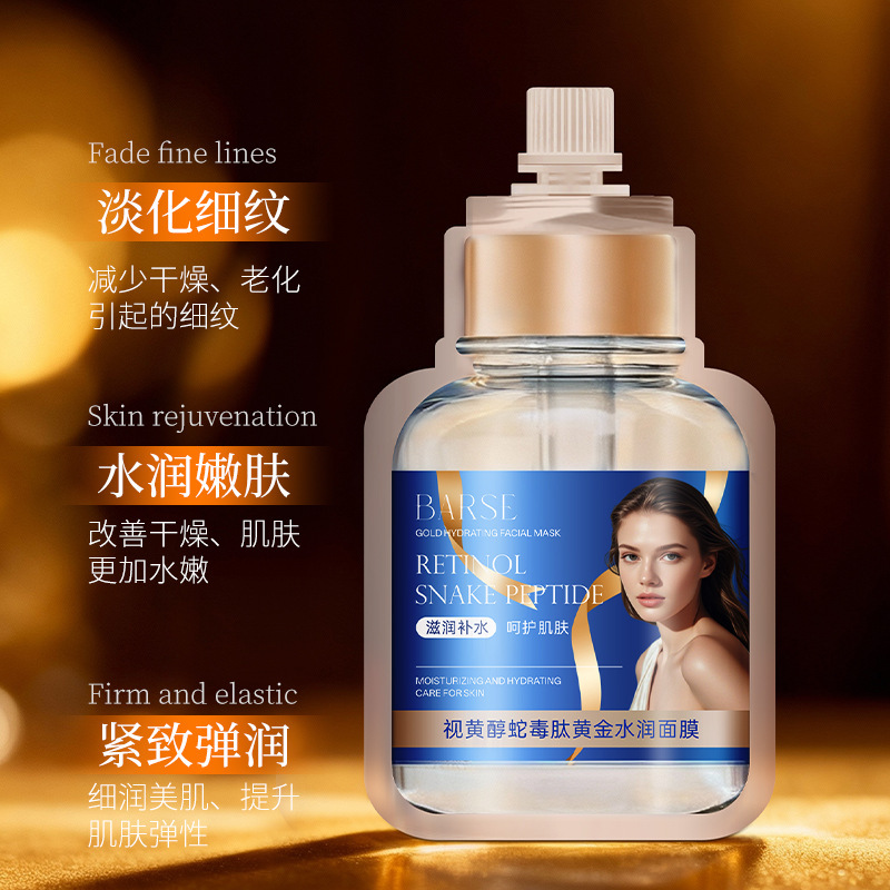 Ba Lux retinol oro desgarro máscara hidratación humectante máscara facial fácil de empujar máscara facial máscara facial para dormir fábrica de salón de belleza
