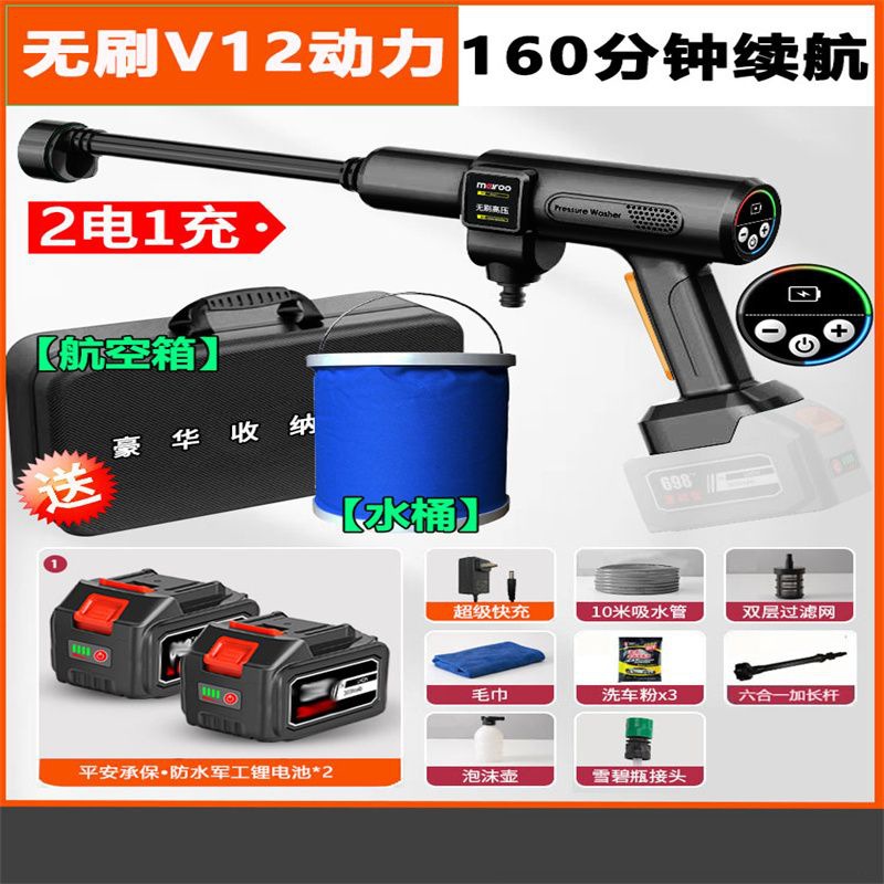 Car Washer High: Xǐchējī Portable car washer - 2-military-lithium-battery-brushless-motor-dual-speed