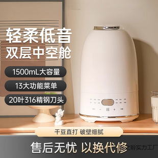 German Small Wall-Breaking Machine Household Fully Automatic Small Quiet Low-Noise Multi-Functional Cooking Soy Milk Machine New Cooking Machine