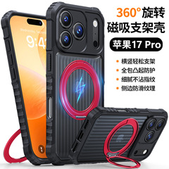 新品 现货适用 iPhone17Promax手机壳360度旋转支架 全包防滑防摔