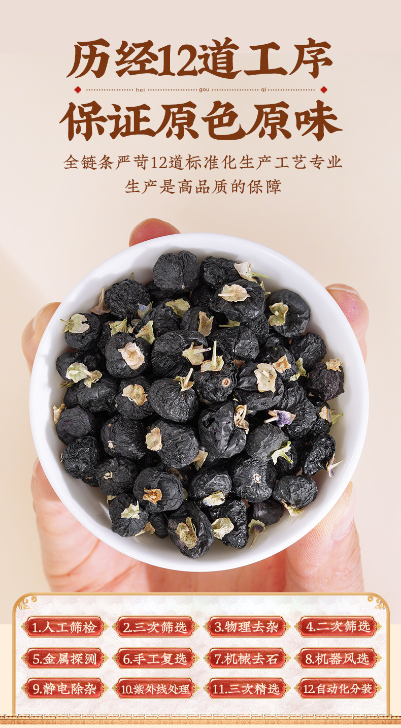 Dried Black Goji Berries Large Grade Qinghai Hei Gou Qi Anthocyanin Rich 250g in use