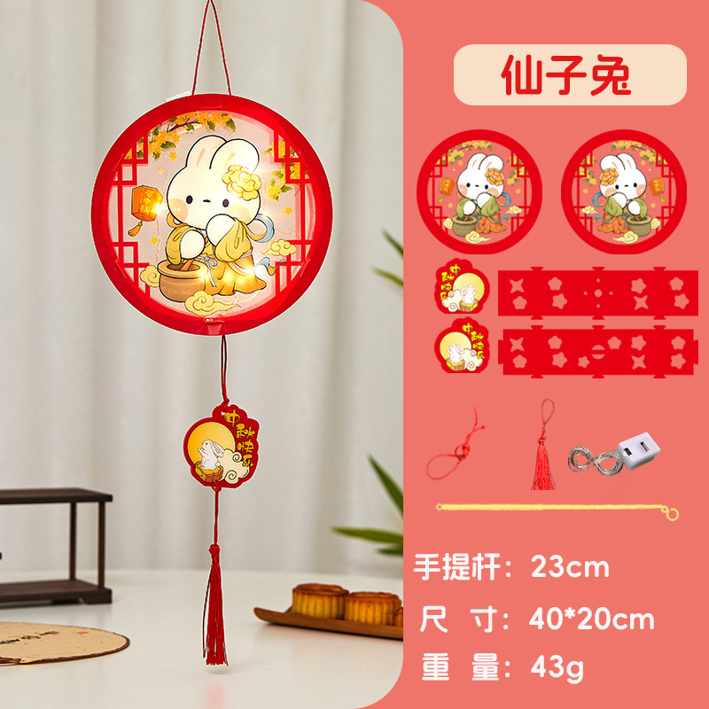 中秋節発光提灯PVC防水手提げ提灯子供diyウサギ花灯手作り材料バッグ|undefined