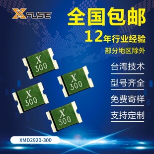 X-Fuse�Ի֏��NƬ���U�zXMD2920-300 3A6V�S��ֱ���^������oԪ��