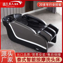按摩床;洗头床;美发椅