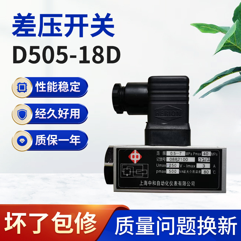 Pressure Controller D505/18D Water Pump Switch Controller D500/18D Fully Automatic Water Flow Start-Stop Controller Pressure Controller D505/18D Water Pump Switch Controller D500/18D Fully Automatic Water Flow Start-Stop Controller