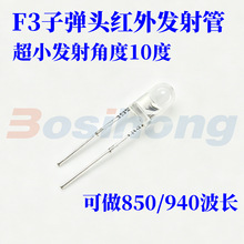 �t�⾀�l��LED����3mm�t�⾀�l���940nm 10&deg; �ӏ��^�t��l���