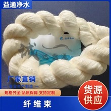 截污过滤纤维束 含油污水处理改性纤维束滤料 性能稳定易反洗