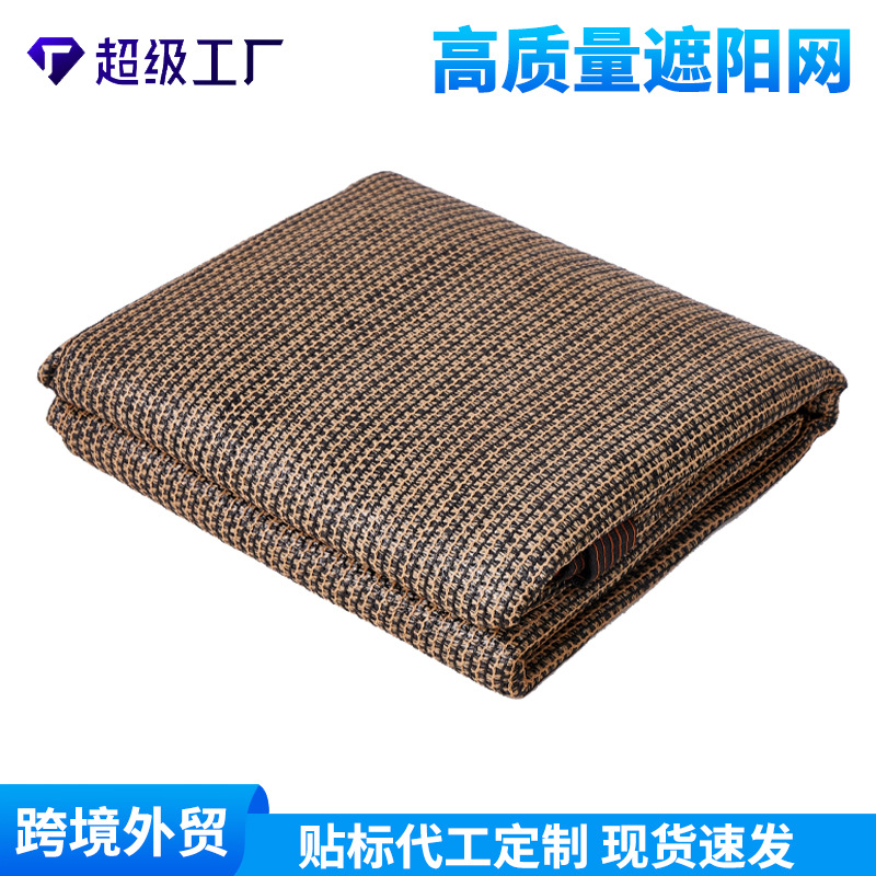 遮阳网植物大棚专用网跨境加密加厚庭院阳台楼顶防晒网隔热遮光网