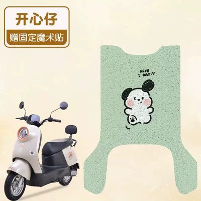 Foot Mat Battery Car Wire | Electric vehicle foot mat - happy-boy-high-quality-silk-loop-waterproof-dustproof