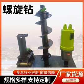 液压螺旋钻 挖掘机螺旋钻机打土挖坑打桩挖机改装潜孔钻螺旋钻
