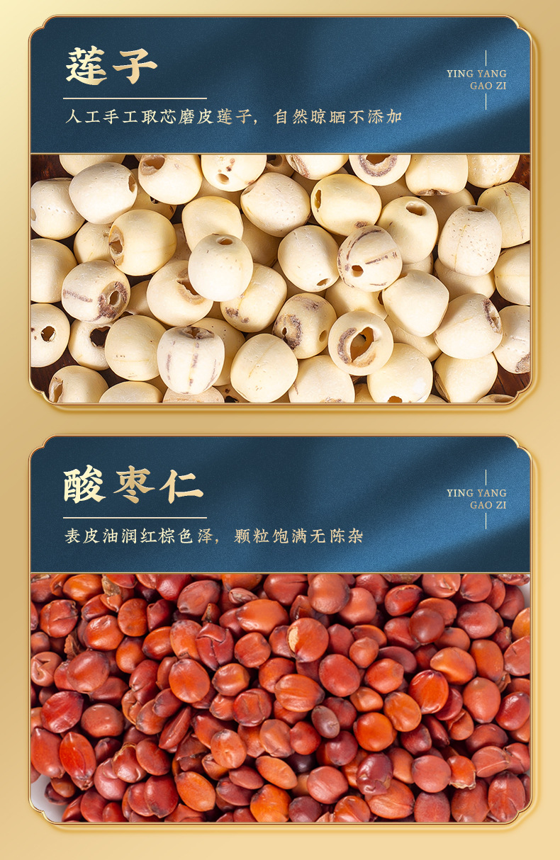 Suan Zao Ren Gao (Ziziphus jujuba var. spinosa) — Traditional Herbal Sleep Paste with Lily Bulb, Poria & Polygonatum quality and texture