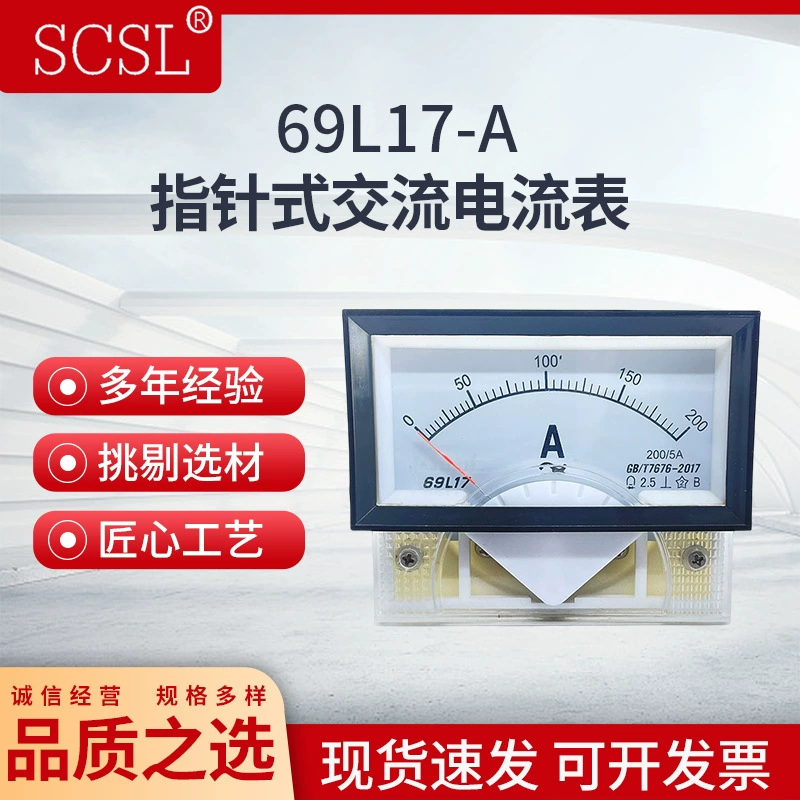 69L17 измеритель тока переменного тока с рамкой указатели