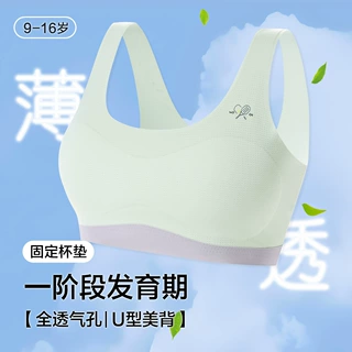 女童内衣发育期8-13岁一阶段少女无痕文胸裸感防凸点透气学生背心