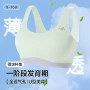 女童学生少女无痕背心