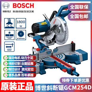 Wholesale Bosch Bosch World Aluminum machine portable desktop woodworking plastic profile push-pull miter saw GCM254D