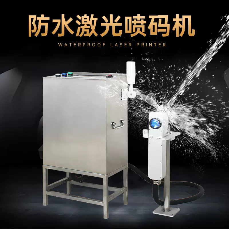 防水飞行激光喷码机打标机 可高压冲洗食品日期条形码打码机 MG30