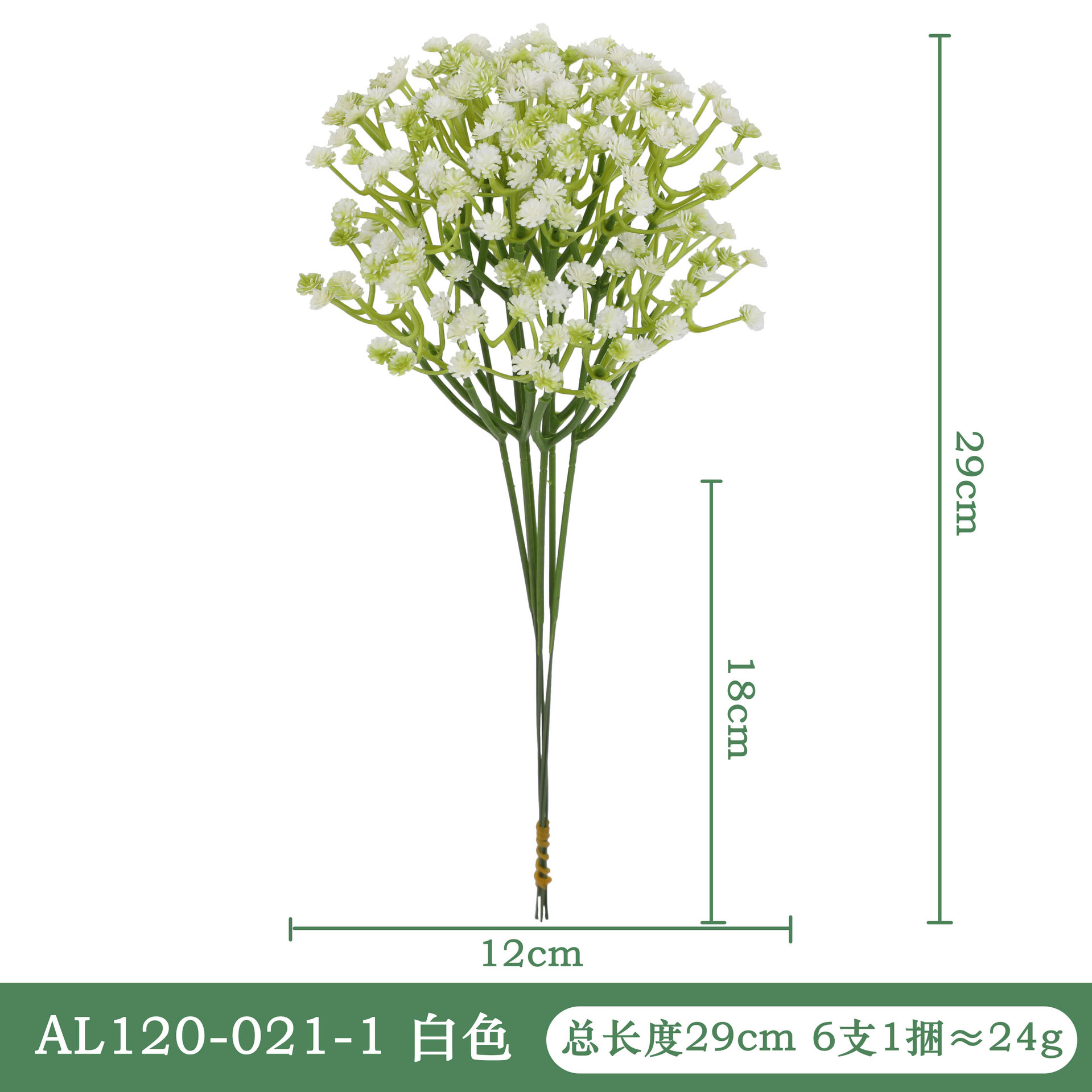 AL120-021-1 화이트