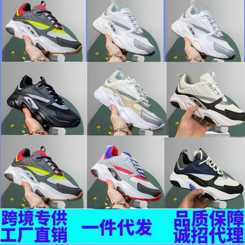 European Cross-Border New D Brand B22 Sports Casual Thick-Soled Fashion Retro Breathable Height-Increasing Dad Shoes for Men and Women