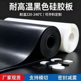 工业橡胶;其他橡胶制品;特种橡胶板