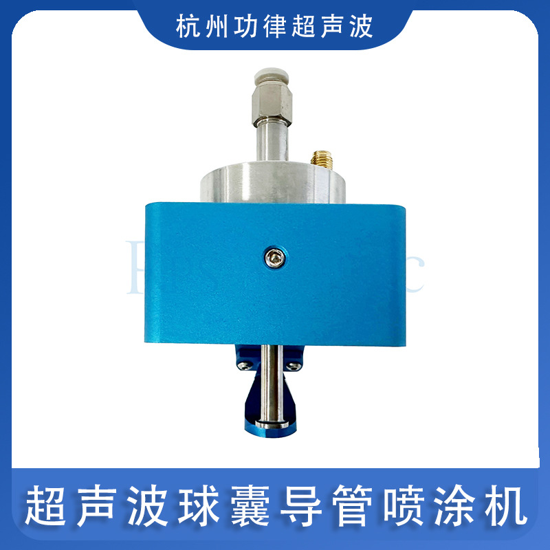 超声波球囊导管喷涂机 采血管注射器喷涂 精密药物涂层雾化设备