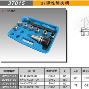 �����ֵ��� ���ص��� �������� SK���� SK-0Z32-80 OZ����Ͳ�A��