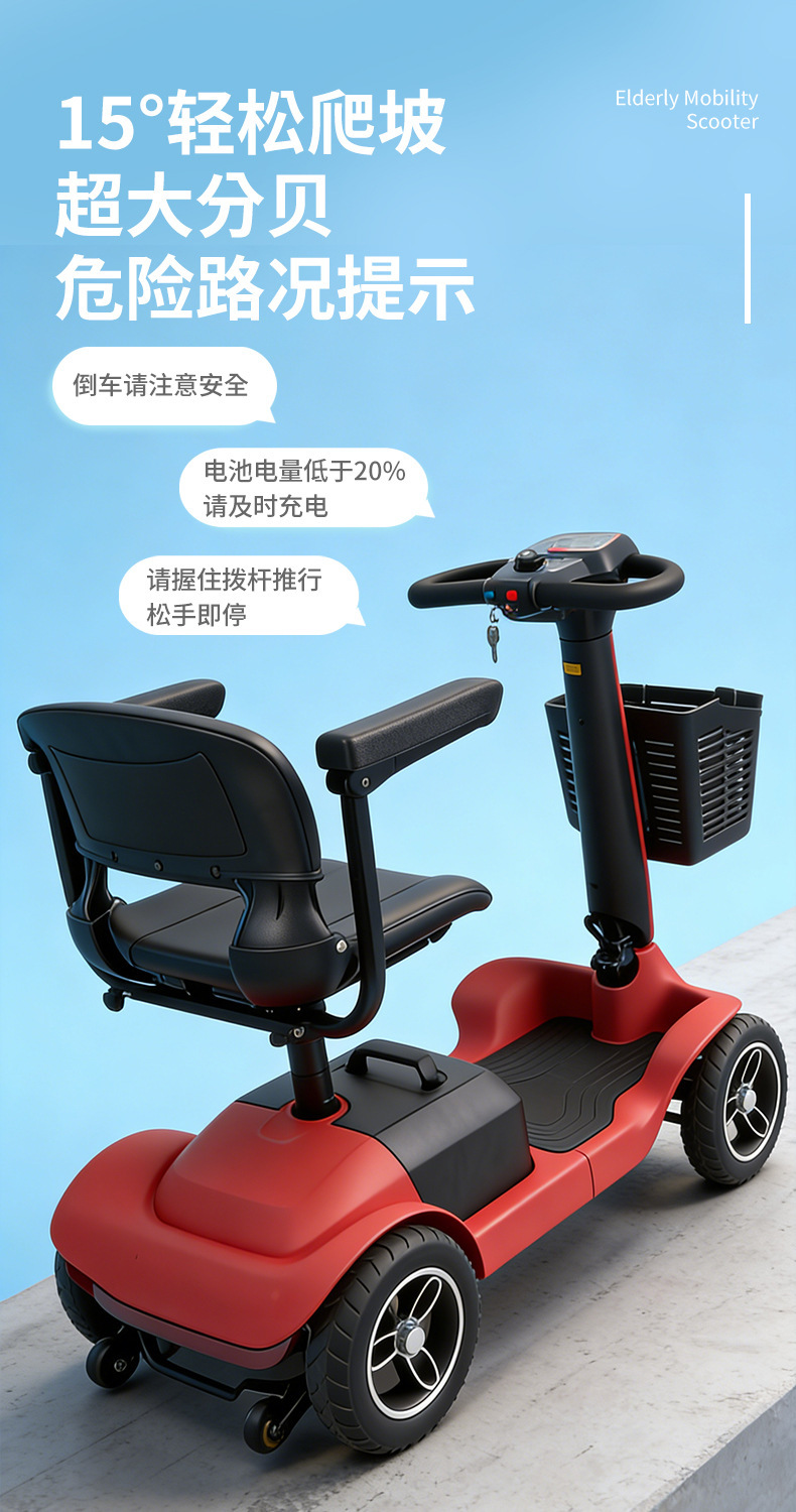 Elderly Mobility Scooter, Four-Wheel Electric Vehicle, Foldable, Long-Range, Smart, Portable, New Model, Safe Power-Assisted Vehicle for Disabled People