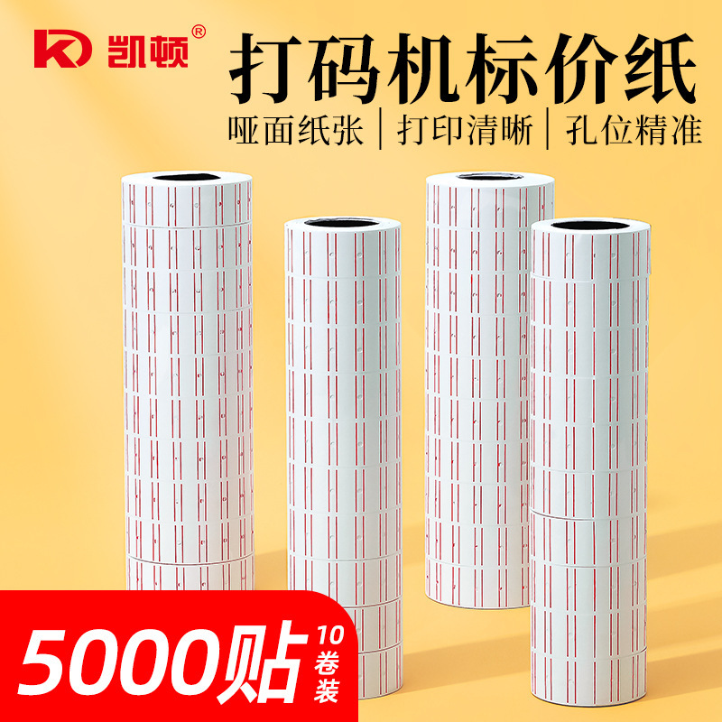 Kayton Handwriting Marker Price Paper Supermarket Commodity Price Label Sticker Price Label Paper Retail Price Label
