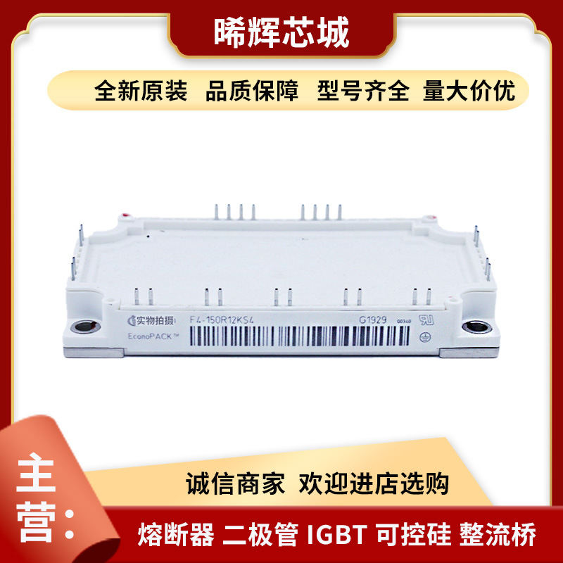 FS15R06VE3 FS15R06VE3_B2 型号齐全 功率模块IGBT量大从优现货