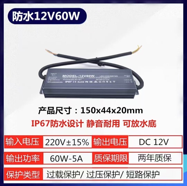 Waterproof LED switch key