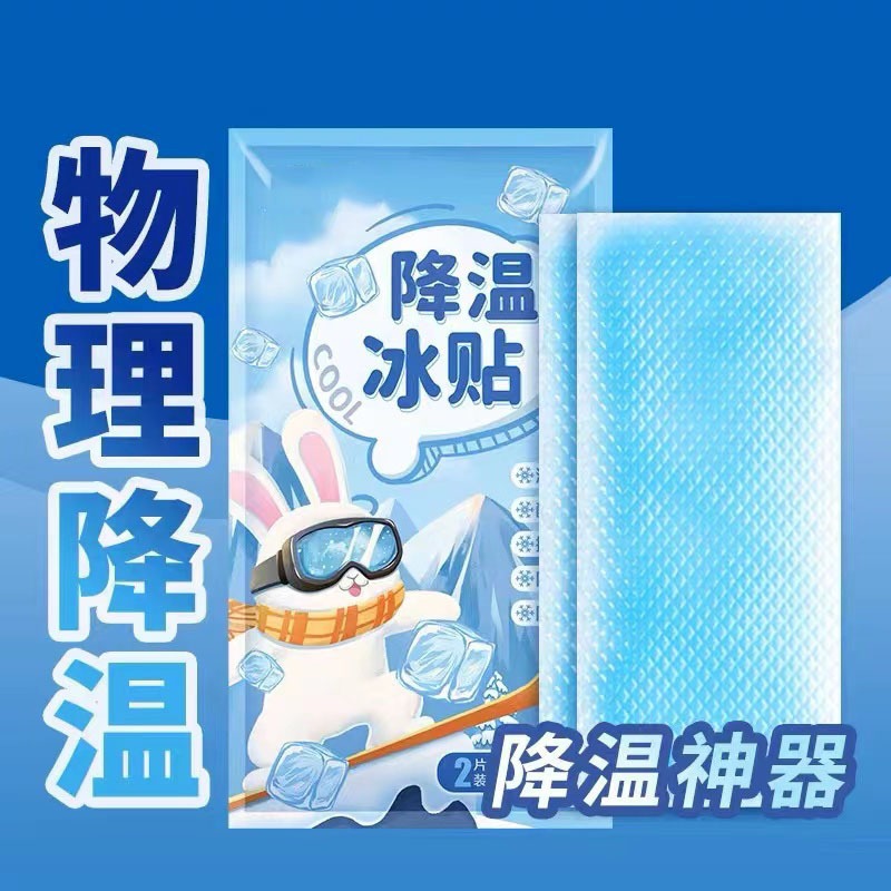 Summer cooling patch, heat reduction patch, summer student military training cool pad, class ice patch, phone heat dissipation patch, physical cooling pad