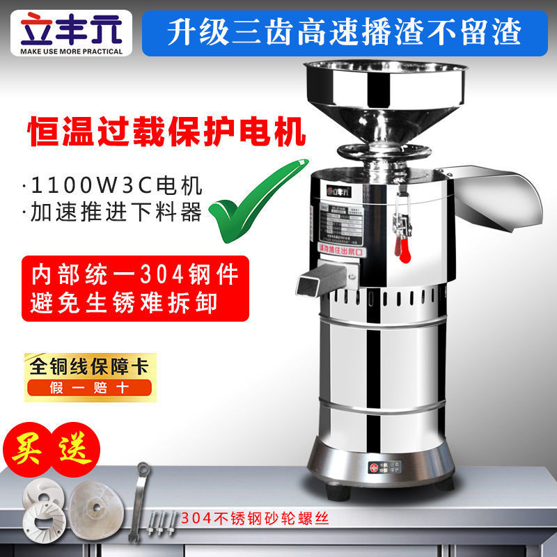 Máquina de pulpa doméstica nueva máquina de tofu molino de piedra eléctrico auto-escoria máquina de leche de soja pulpa comercial